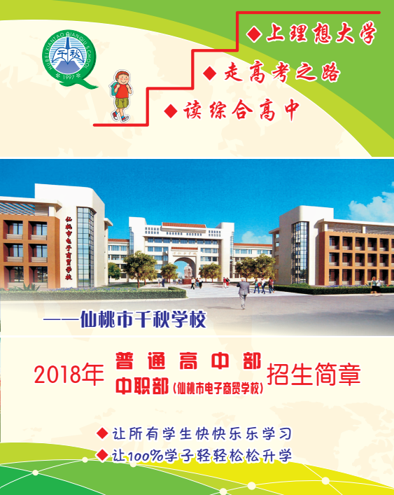 ǧ��ѧУ2018�������������