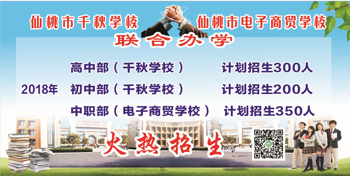 ǧ��ѧУ2018������Ϣ