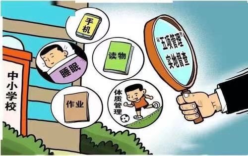 ��������Сѧ������ҵ��˯�ߡ��ֻ���������ʽ��������������