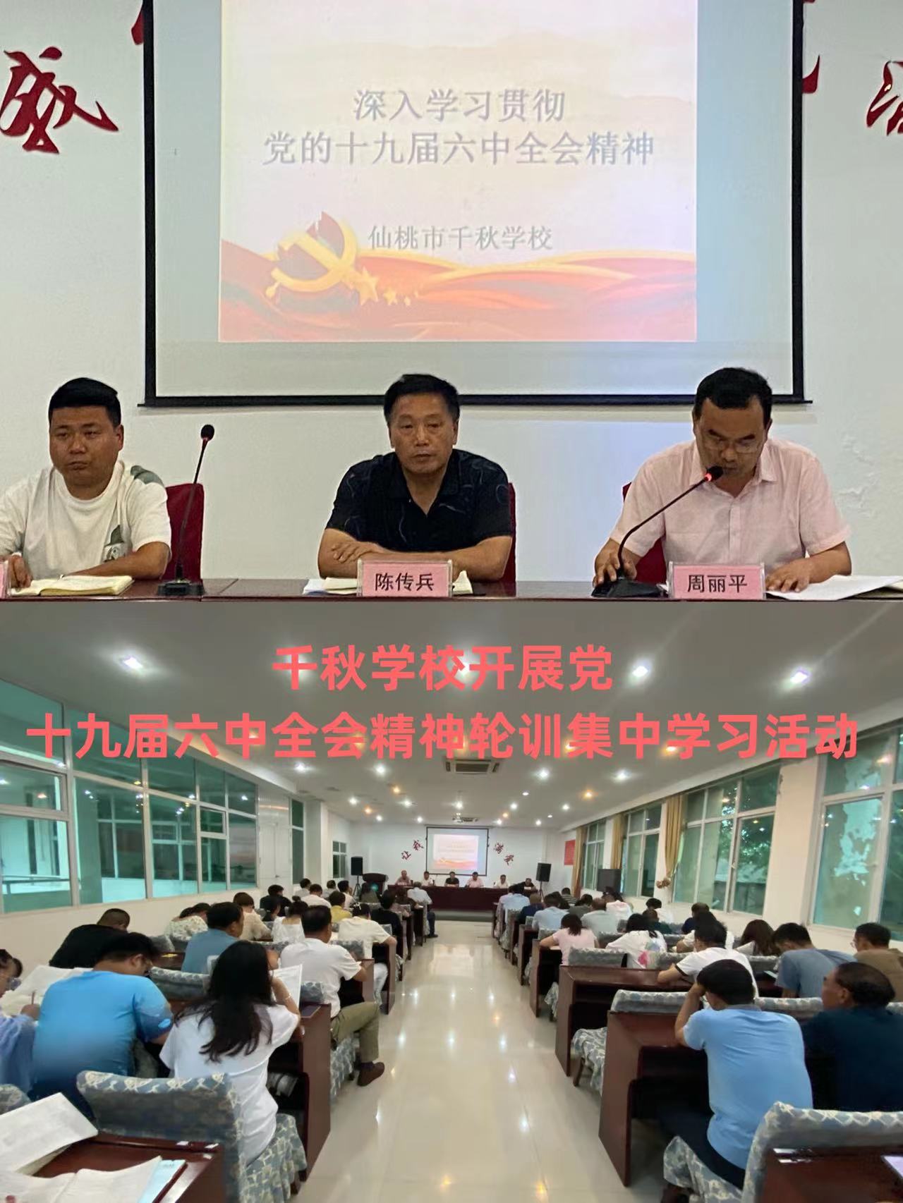 ǧ��ѧУ��չѧϰ����ʮ�Ž쾫����ѵ�������ȫ��