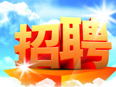 ������ǧ��ѧУ��Ƹ��ʦ����