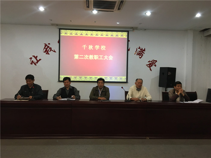 ǧ��ѧУ����ʮ�¡��е�æ��