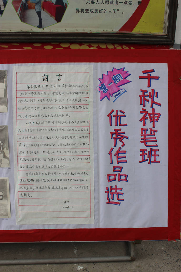 ǧ��ѧУ�����س���ɹ�չʾЧ������