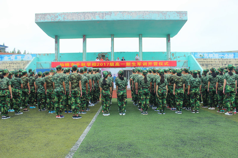 ǧ��ѧУ2017����һ������ѵ��Ļ��ʽ