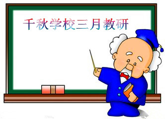 ������ǧ��ѧУ������óѧУ���½̿��й����»